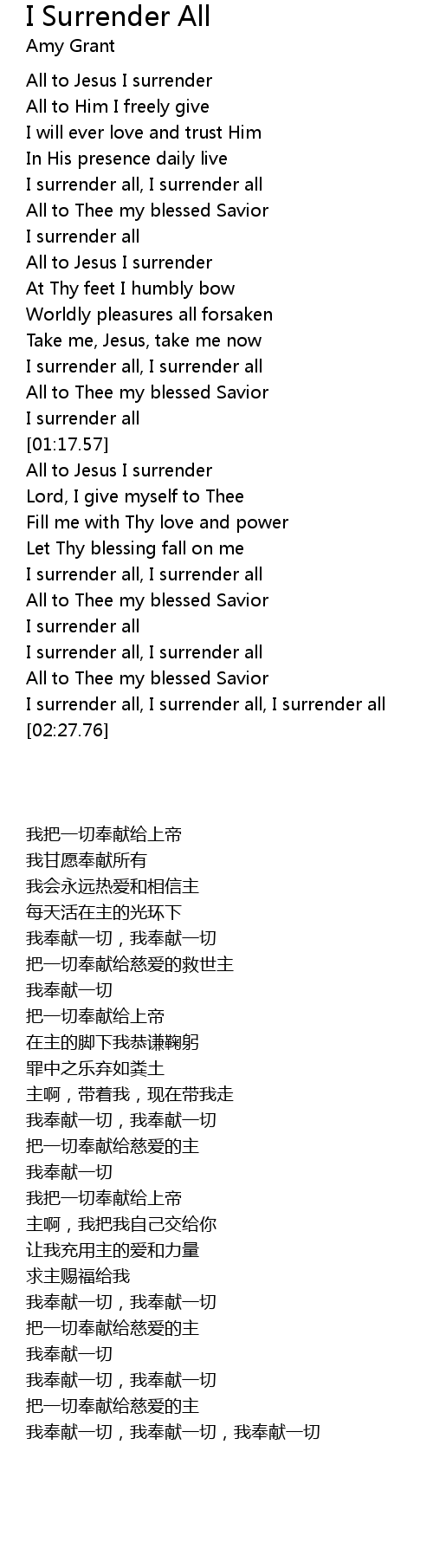 I Surrender All Lyrics Follow Lyrics