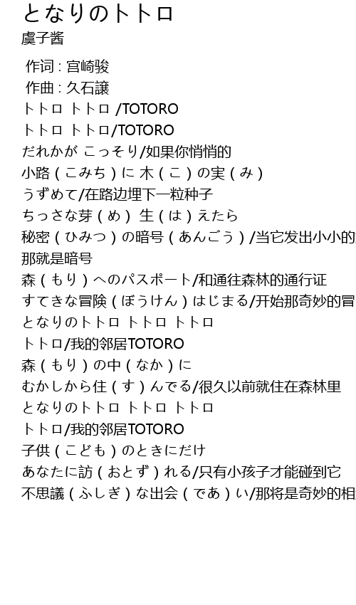 となりのトトロ 365日 日めくり 花ごよみ 07 当社の