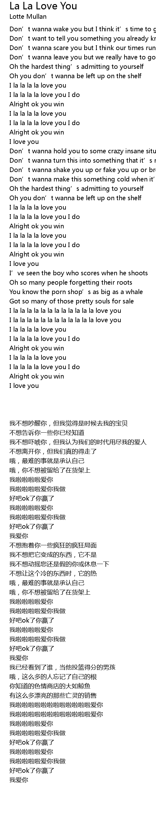 La La Love You Lyrics Follow Lyrics