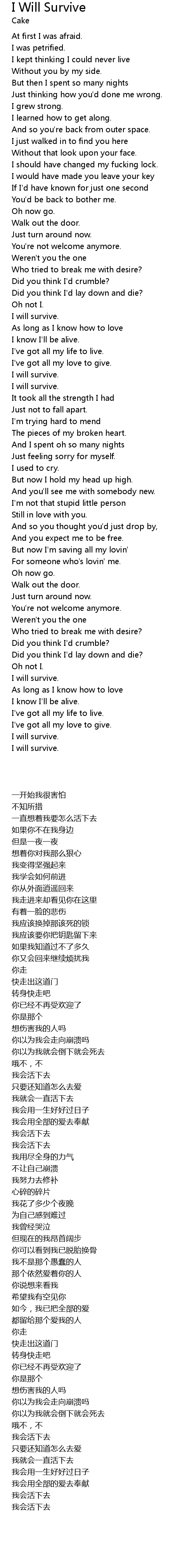 I Will Survive Lyrics Follow Lyrics