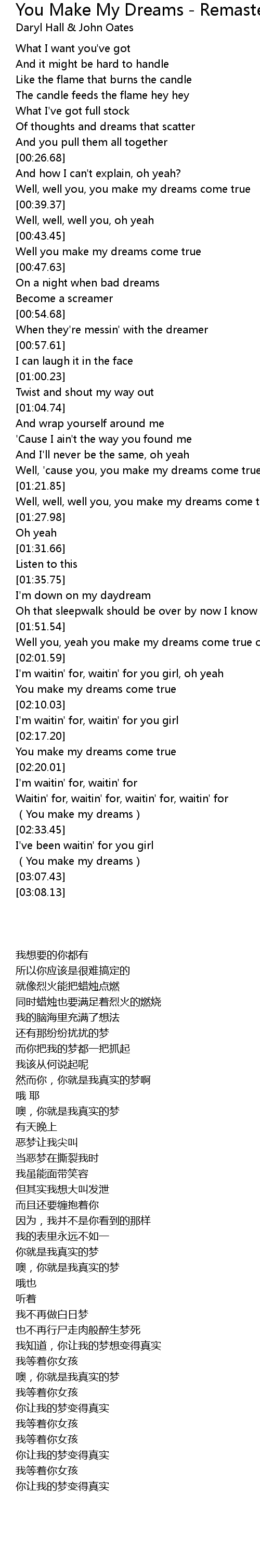 You Make My Dreams Remastered 03 Lyrics Follow Lyrics