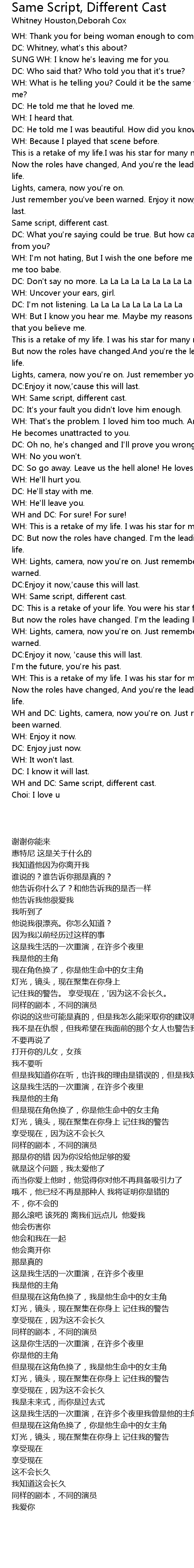 Same Script Different Cast Lyrics Follow Lyrics