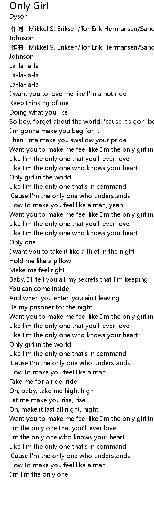 Only Girl Lyrics