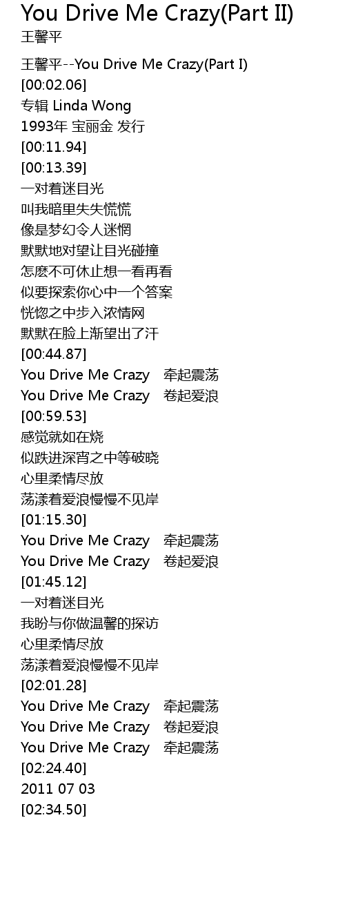 You Drive Me Crazy Part Ii Lyrics Follow Lyrics