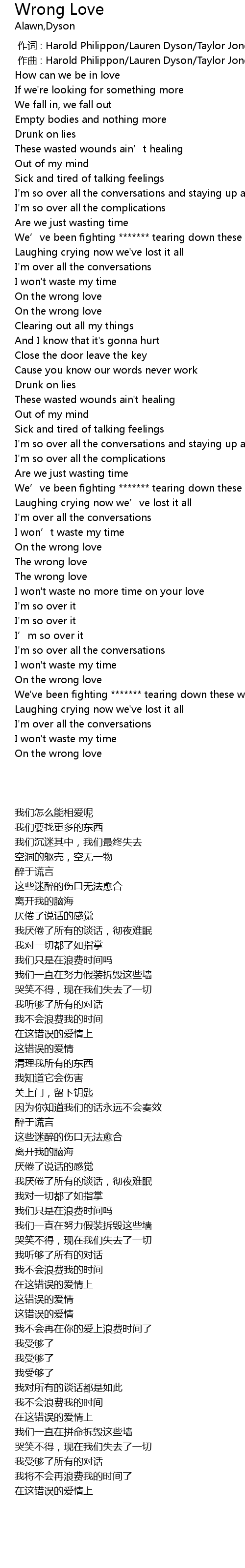 Wrong Love Lyrics