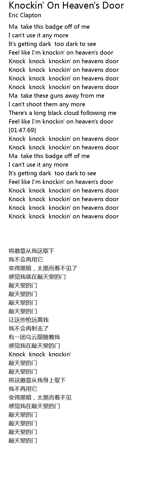 Knockin On Heaven S Door Lyrics Follow Lyrics