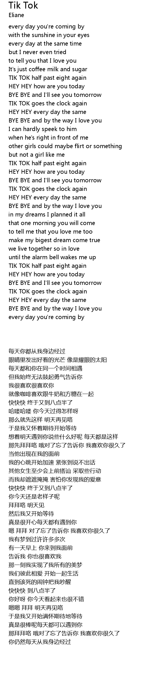 Tik Tok Lyrics Follow Lyrics