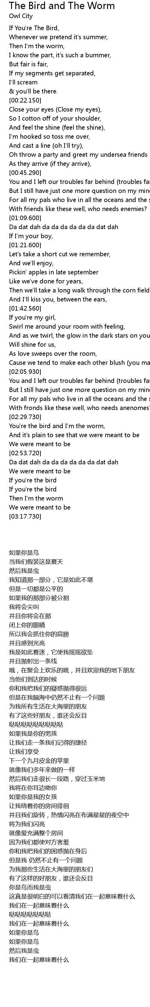 The Bird And The Worm Lyrics Follow Lyrics