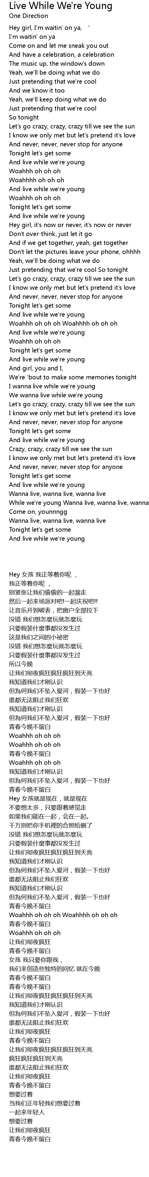 Live While We Re Young Lyrics Follow Lyrics