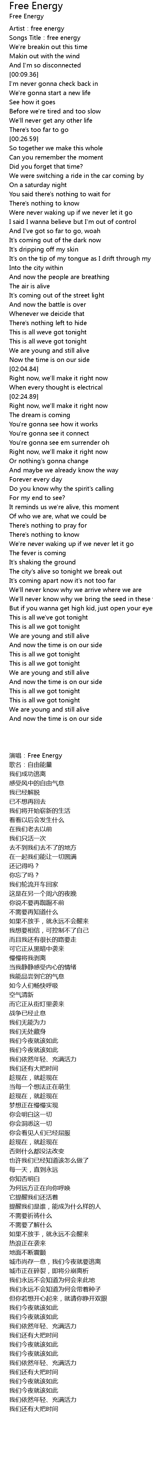 Free Energy Lyrics Follow Lyrics follow lyrics