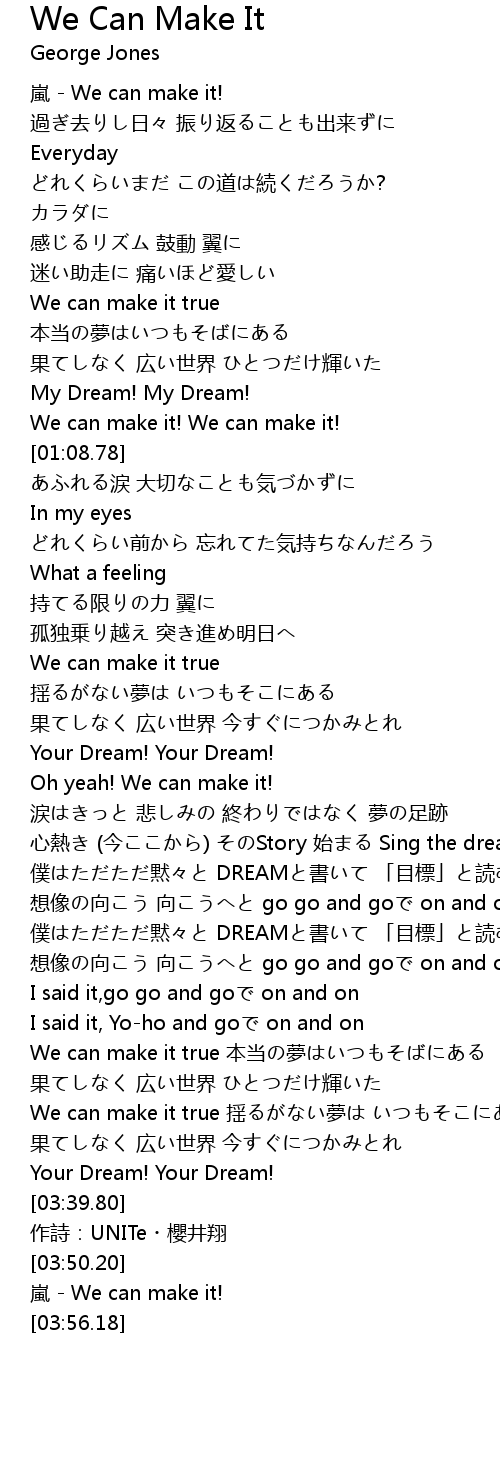 We Can Make It Lyrics Follow Lyrics