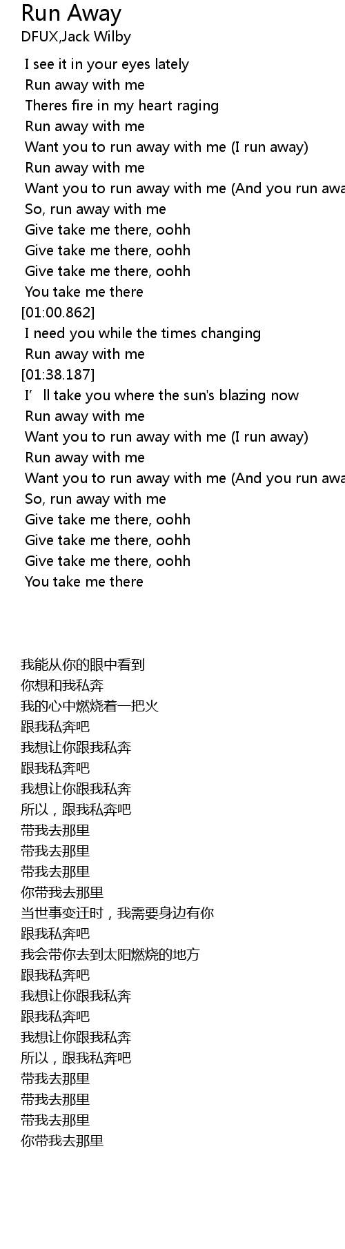 Run Away Lyrics