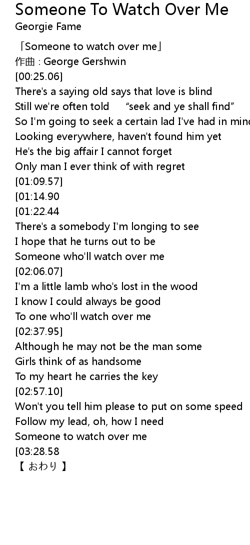 Someone To Watch Over Me Lyrics Follow Lyrics