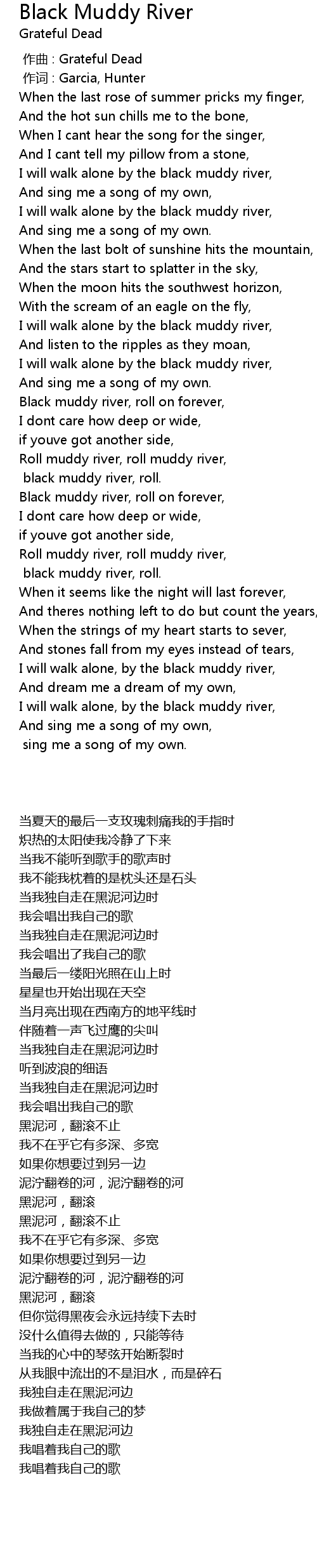 Black Muddy River Lyrics - Follow Lyrics