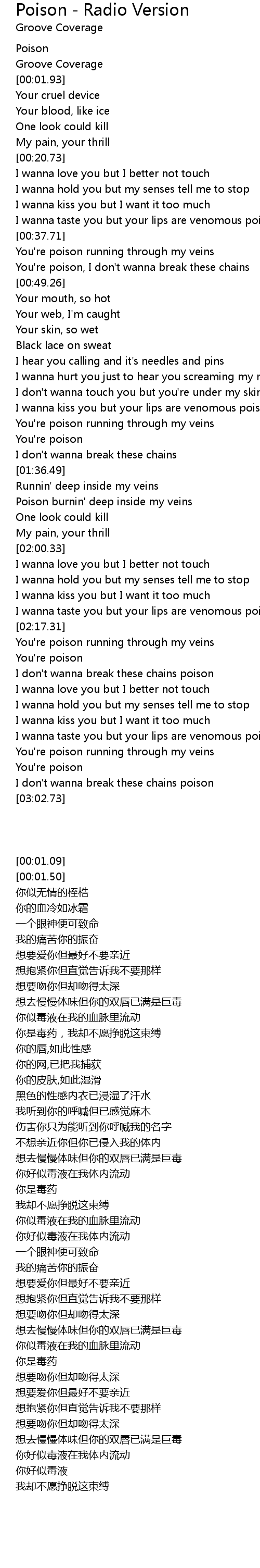 Poison Radio Version Lyrics Follow Lyrics