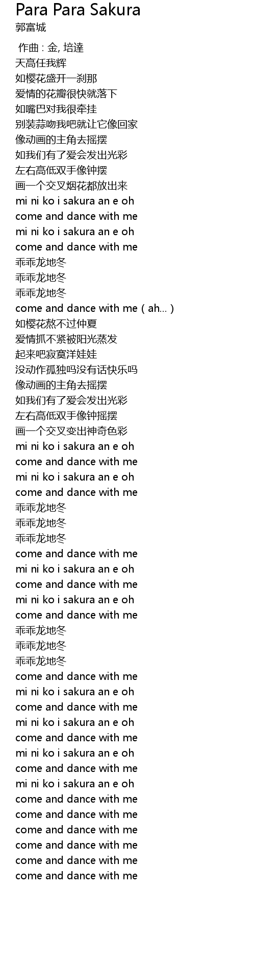 Para sakura lyrics para 郭富城