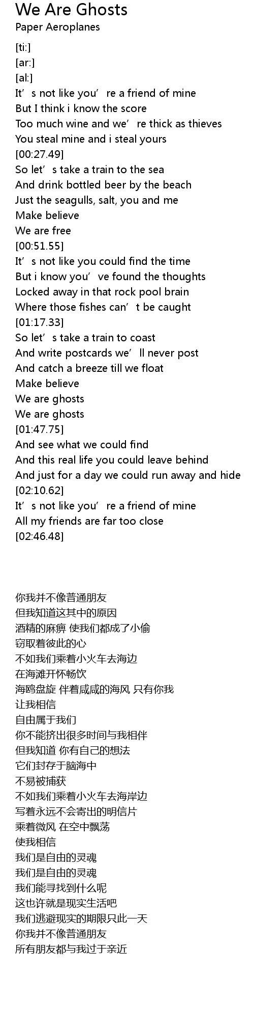 We Are Ghosts Lyrics Follow Lyrics