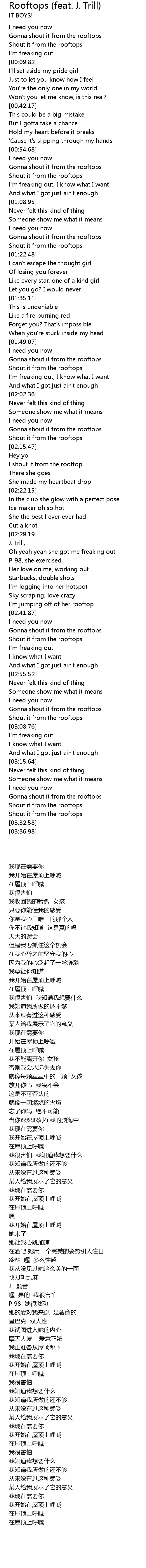 Rooftops Feat J Trill Lyrics Follow Lyrics