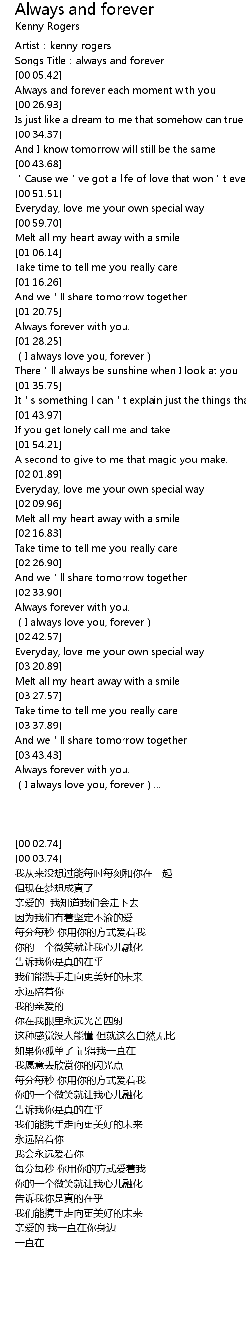 Always And Forever Lyrics Follow Lyrics