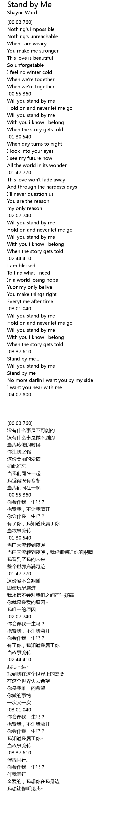 Stand By Me Lyrics Follow Lyrics