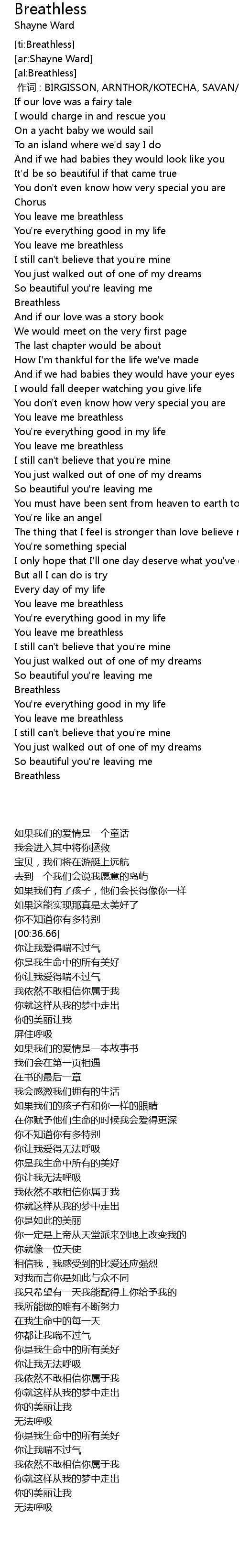 Breathless Lyrics Follow Lyrics