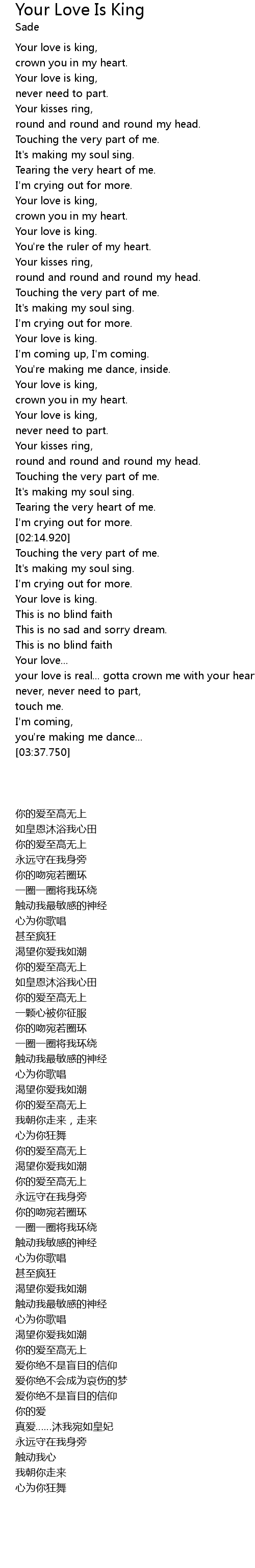 ics - Your Love is King (Ronan Remix): listen with lyrics