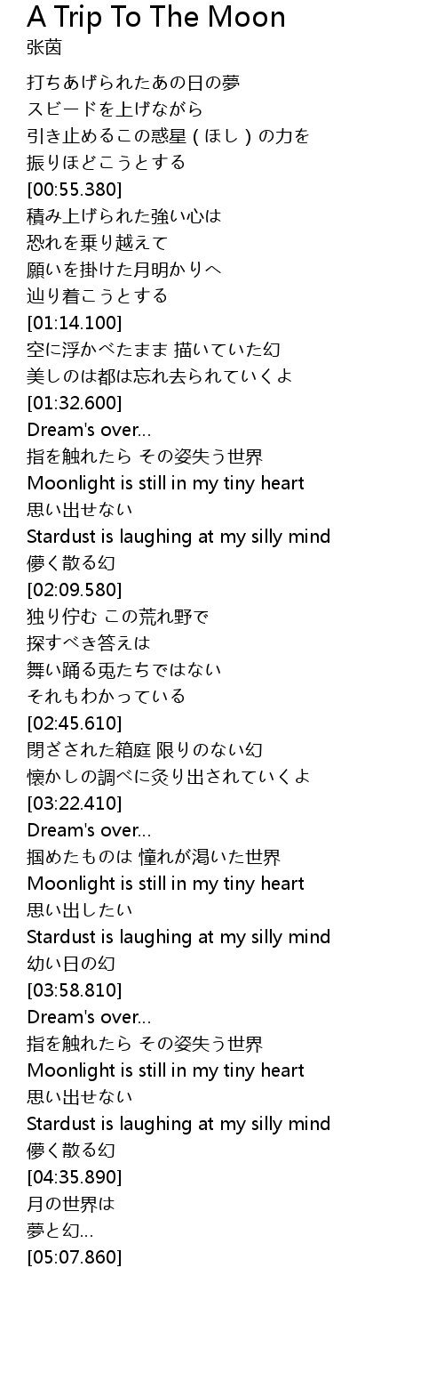 A Trip To The Moon Lyrics Follow Lyrics