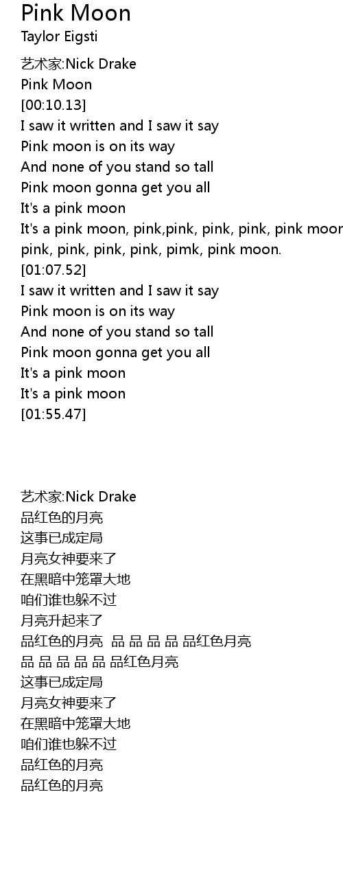 Pink Moon Lyrics Follow Lyrics