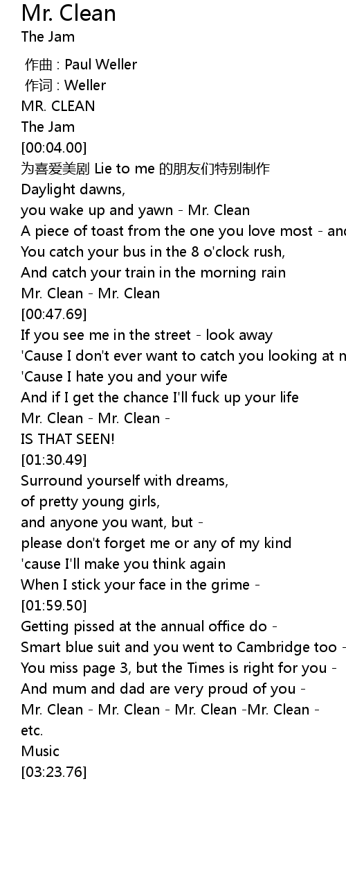 Mr. Clean Lyrics - Follow Lyrics