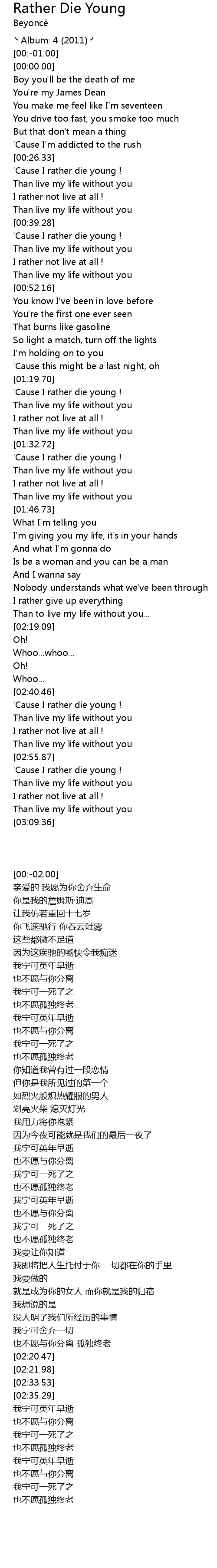 Rather Die Young Lyrics Follow Lyrics