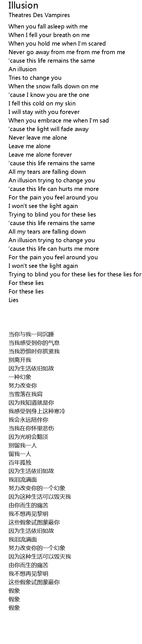 Illusion Lyrics Follow Lyrics