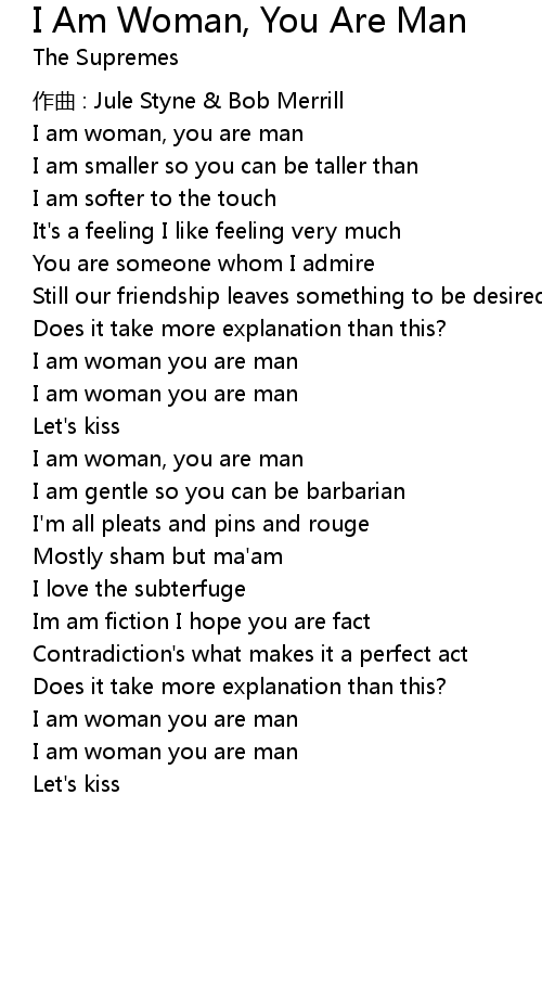 I Am Woman You Are Man Lyrics Follow Lyrics