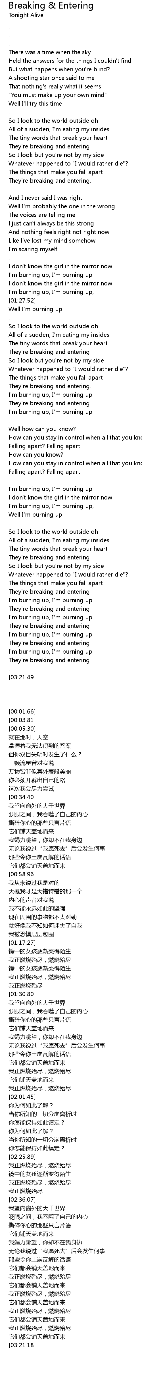 Breaking Entering Lyrics Follow Lyrics