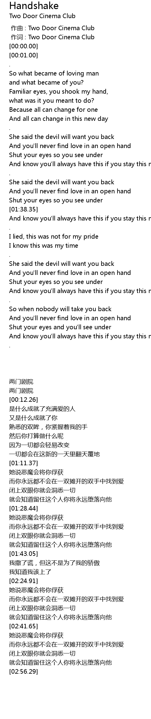 Handshake Lyrics - Follow Lyrics