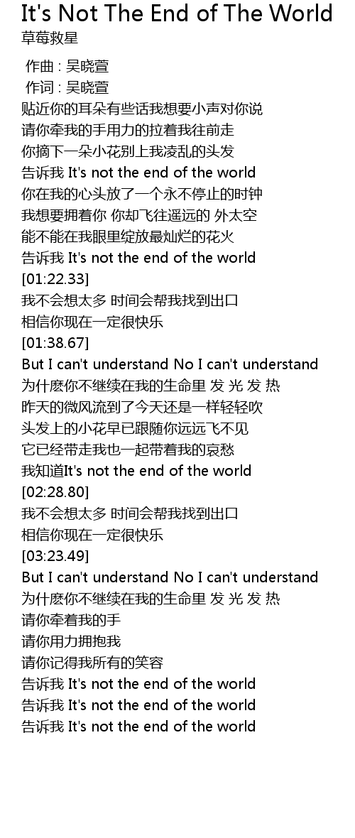 It S Not The End Of The World Lyrics Follow Lyrics