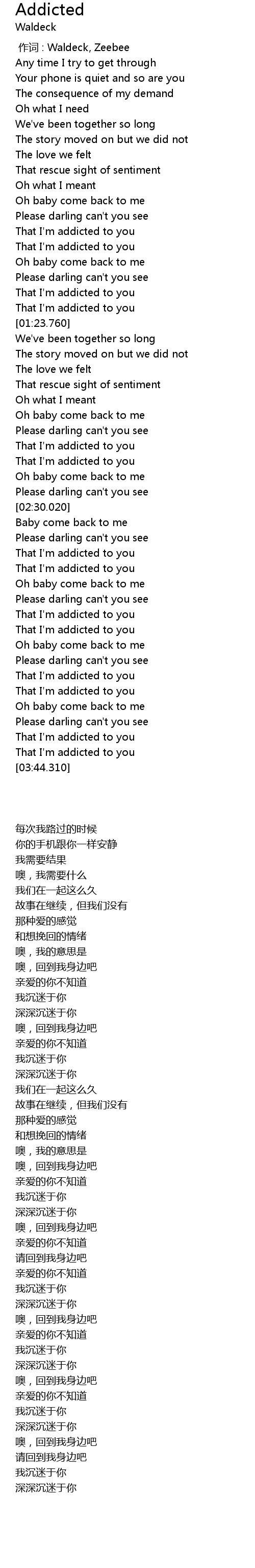 Addicted Lyrics Follow Lyrics