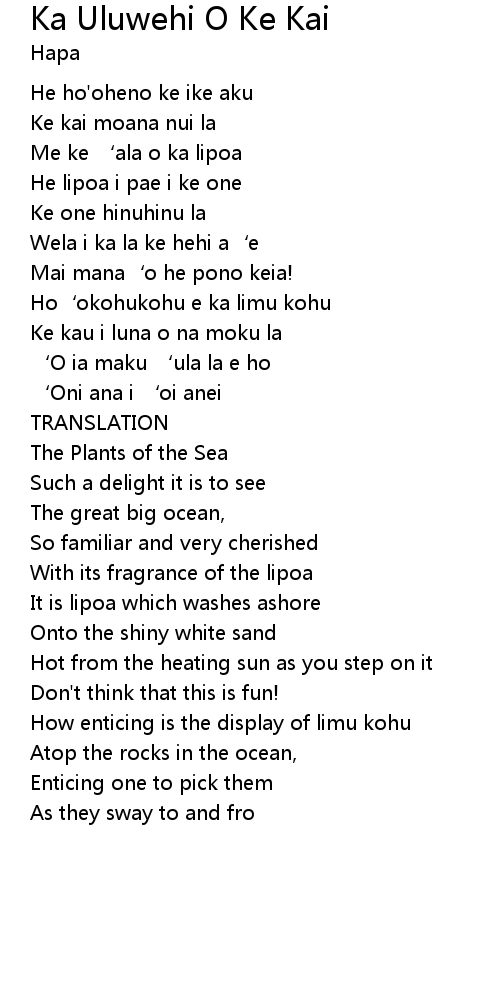 Ka Uluwehi O Ke Kai Lyrics Follow Lyrics