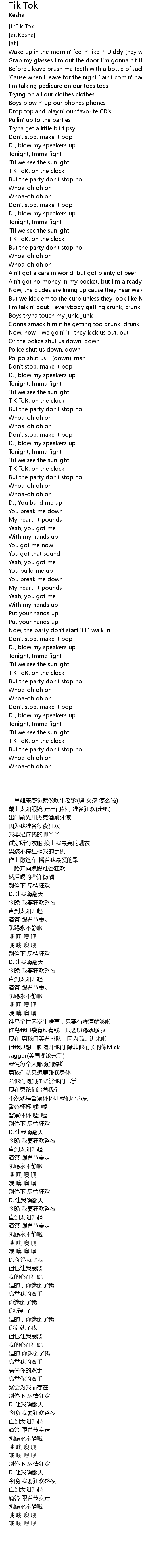 Tik Tok Lyrics Follow Lyrics