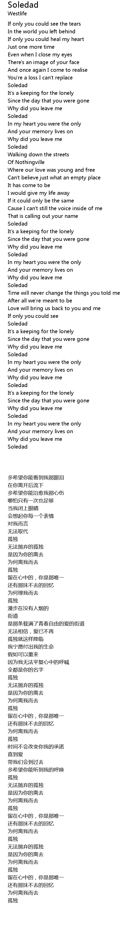 Soledad Lyrics Follow Lyrics