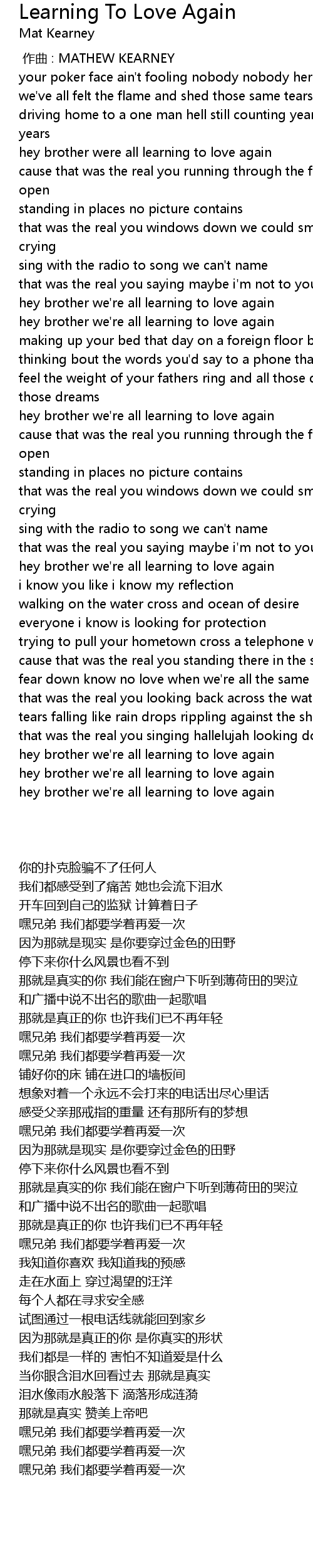 Learning To Love Again Lyrics Follow Lyrics