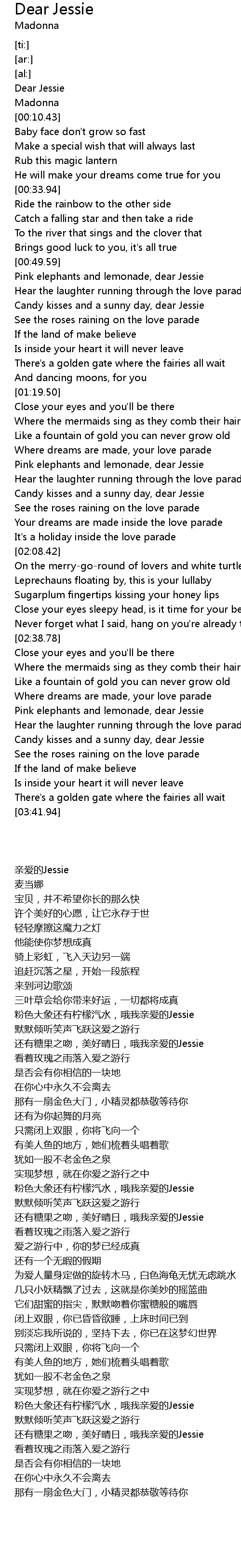 Dear Jessie Lyrics Follow Lyrics