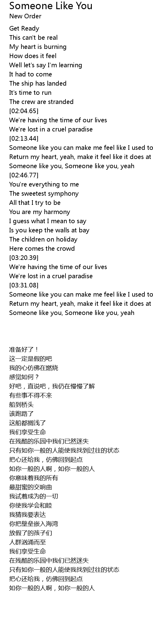 Someone like you lyrics