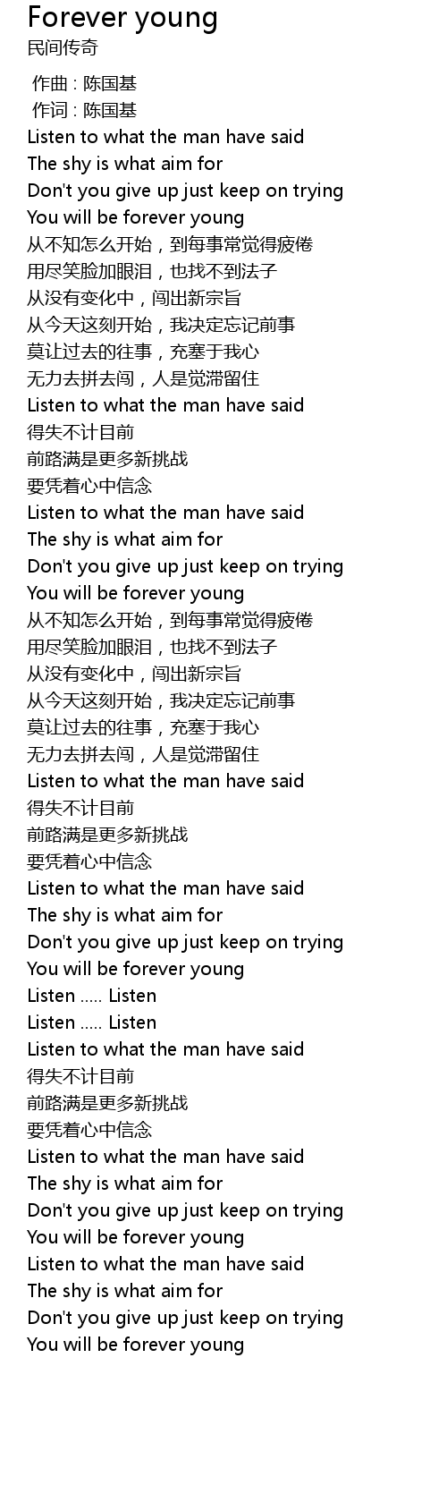 Forever Young Lyrics Follow Lyrics