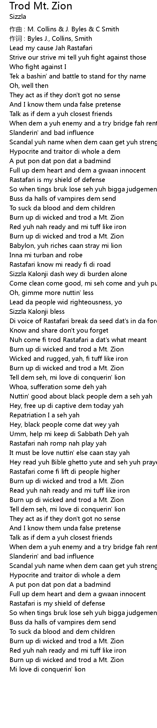 Trod Mt. Zion Lyrics