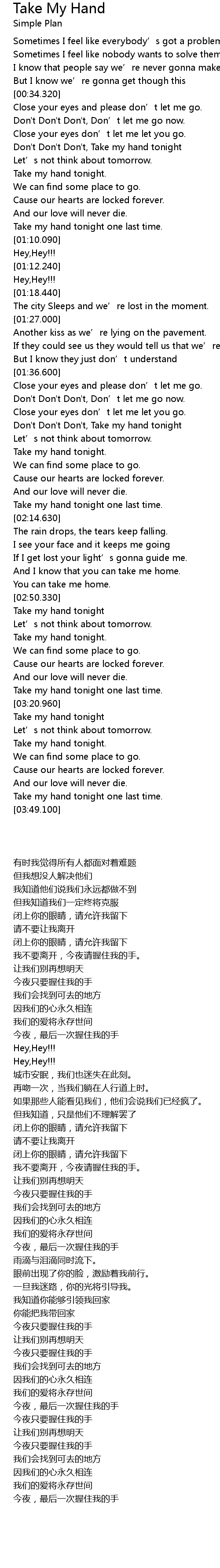 Take My Hand Lyrics Follow Lyrics