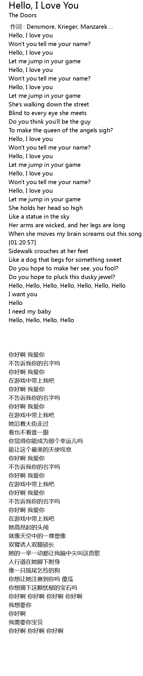 Hello I Love You Lyrics Follow Lyrics