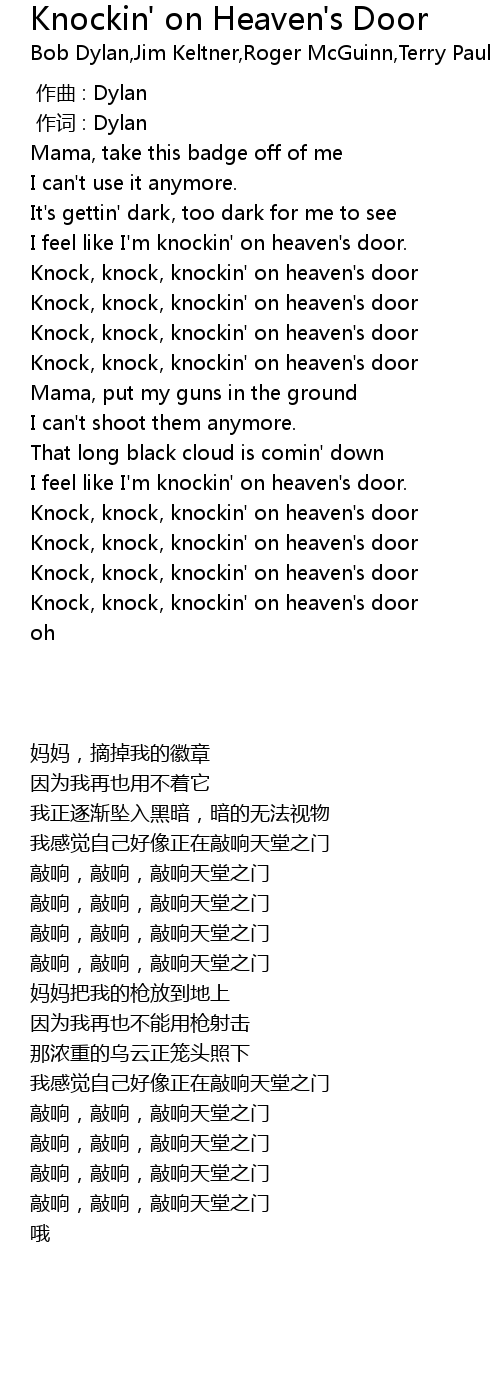 Knockin On Heaven S Door Lyrics Follow Lyrics