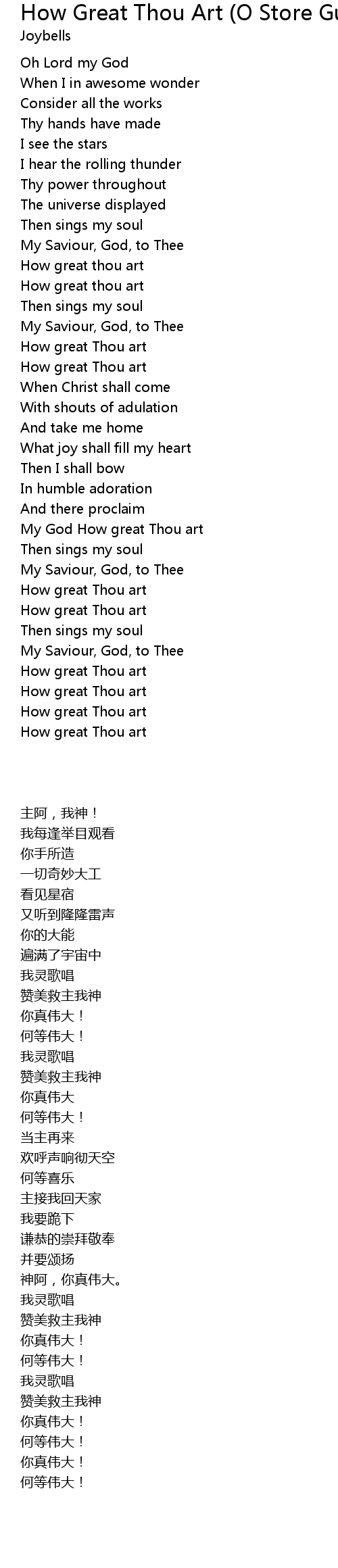 How Great Thou Art O Store Gud Lyrics Follow Lyrics