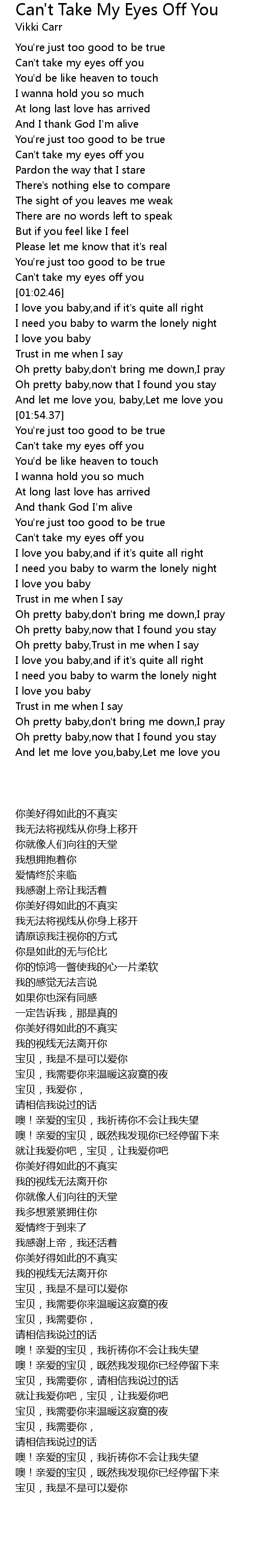 Can T Take My Eyes Off You Lyrics Follow Lyrics