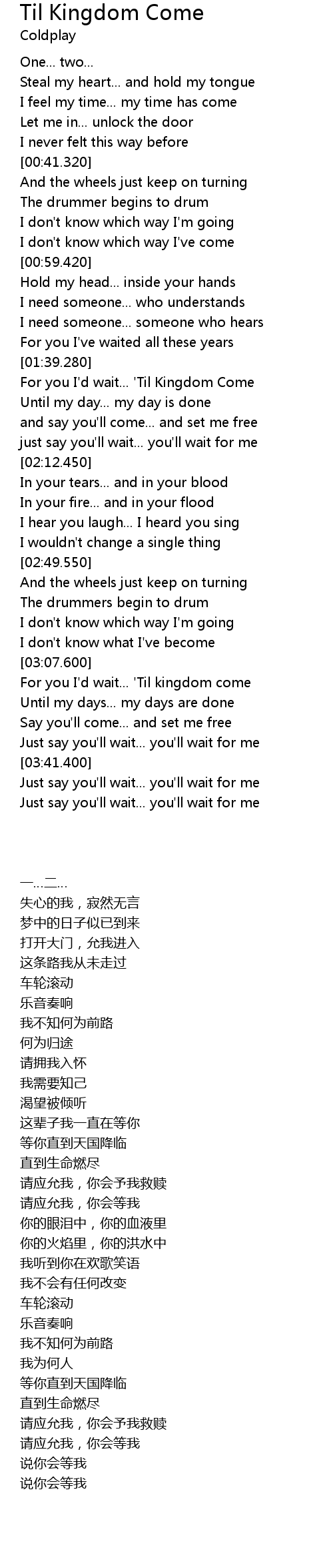 Kingdom come lyrics
